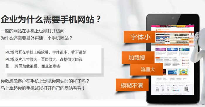 征帆網(wǎng)絡(luò)談企業(yè)建手機網(wǎng)站的重要性