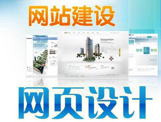 企業(yè)網(wǎng)站建設(shè)之初應(yīng)注重網(wǎng)站設(shè)計(jì)還是SEO？