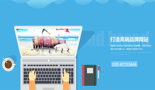 企業(yè)網(wǎng)站建設有什么好處？