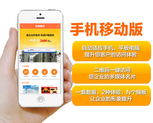 手機(jī)網(wǎng)站如何制作才不被時代淘汰?